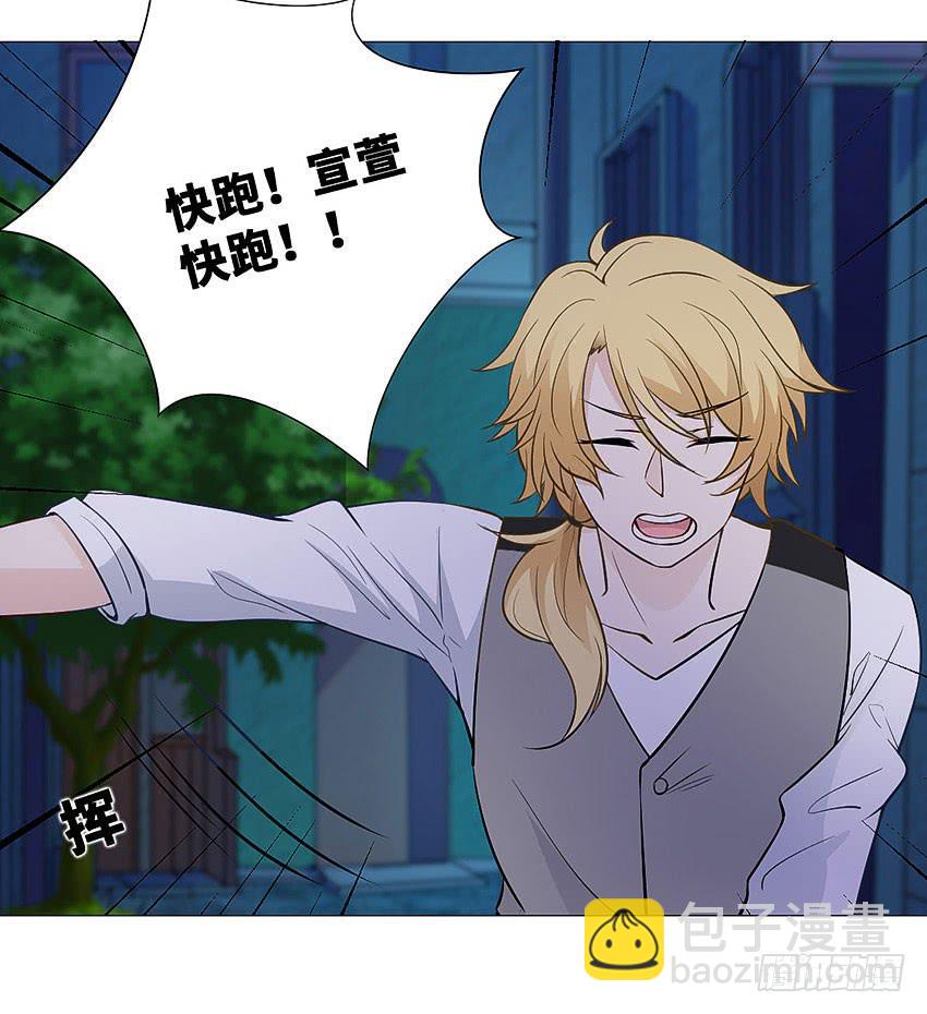 快跑啊宣萱-第91话