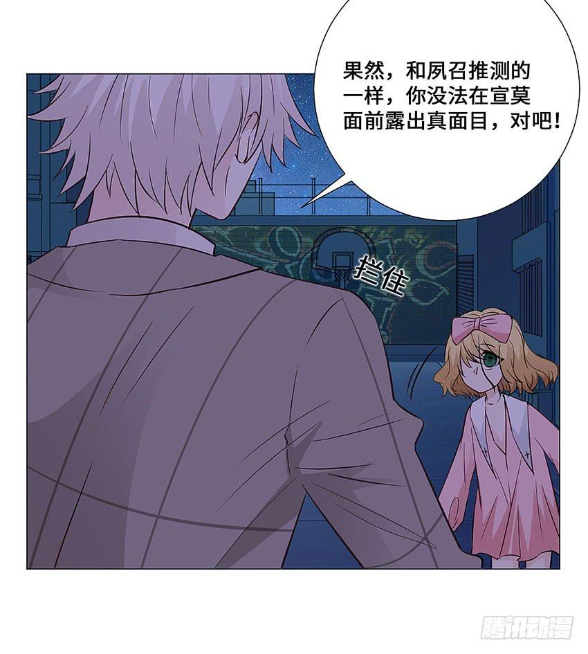 宣萱之死-第93话