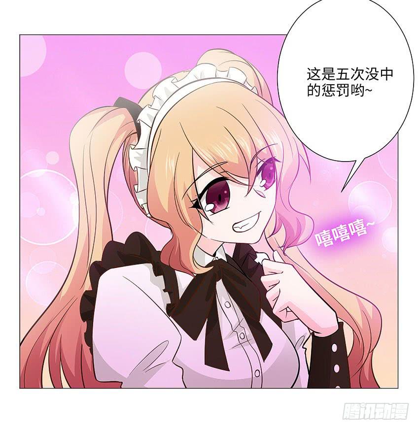 没中-第97话