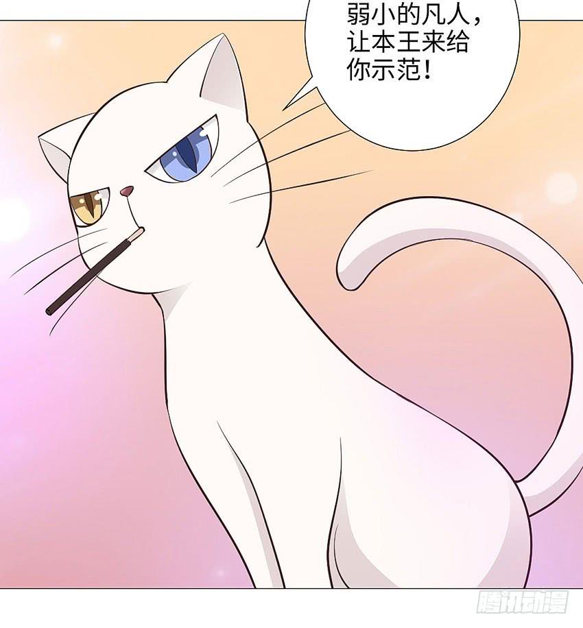 没中-第97话