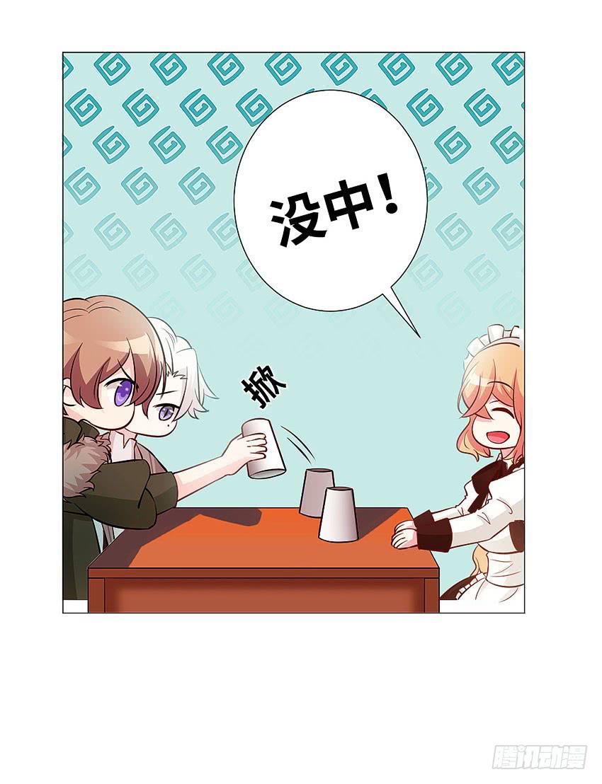 没中-第97话