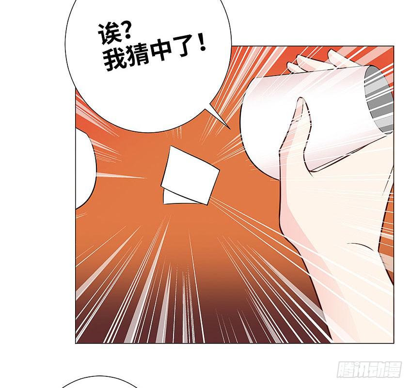 没中-第97话