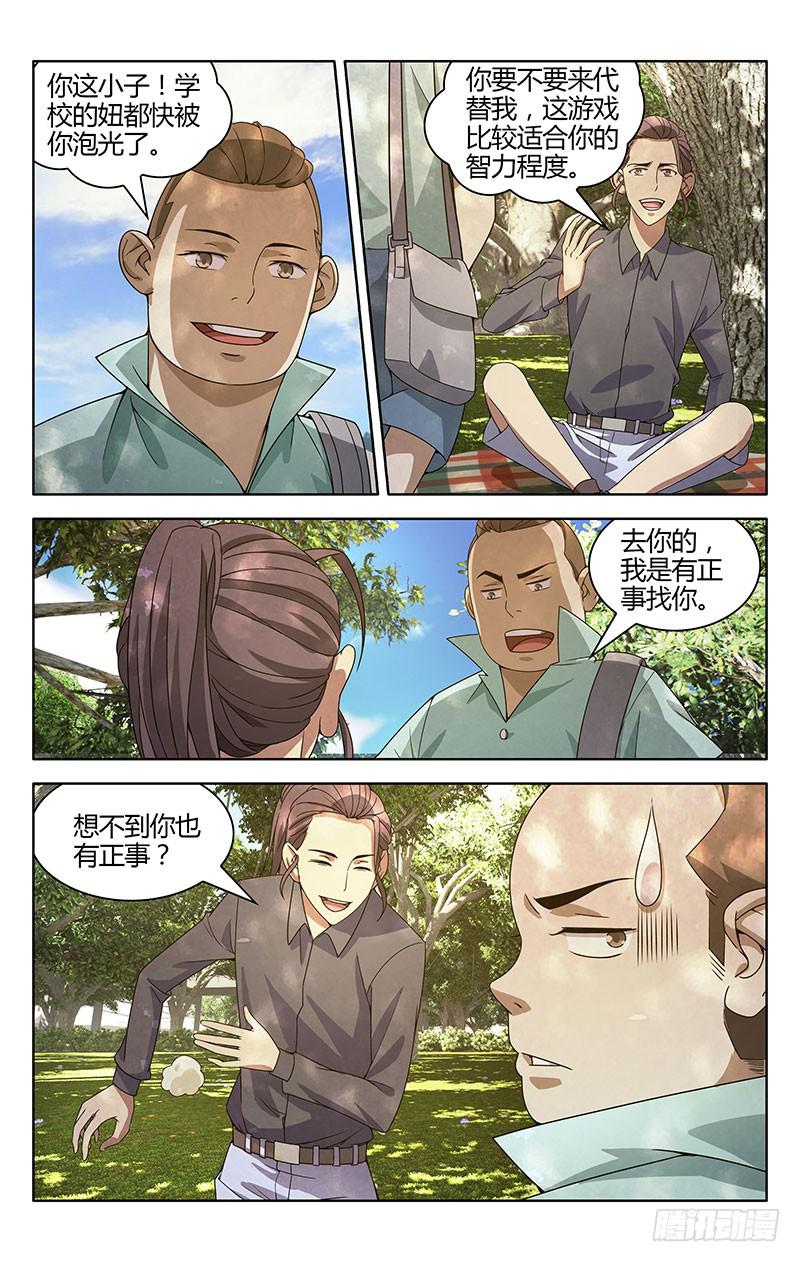 001-第1话