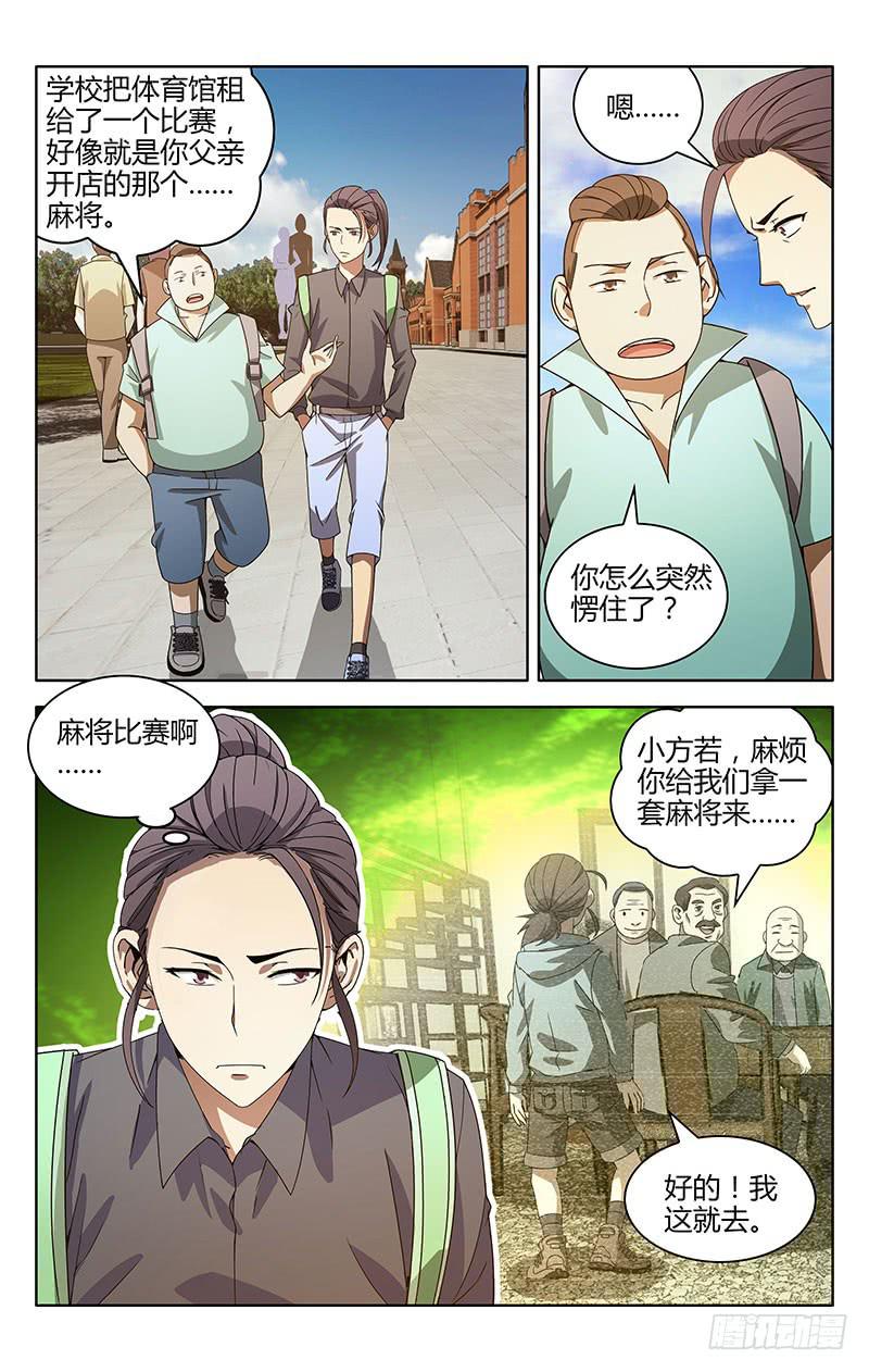 001-第1话
