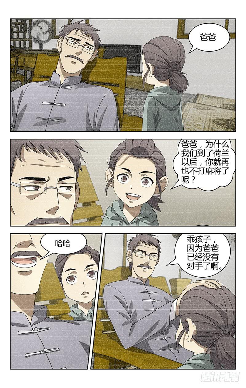001-第1话