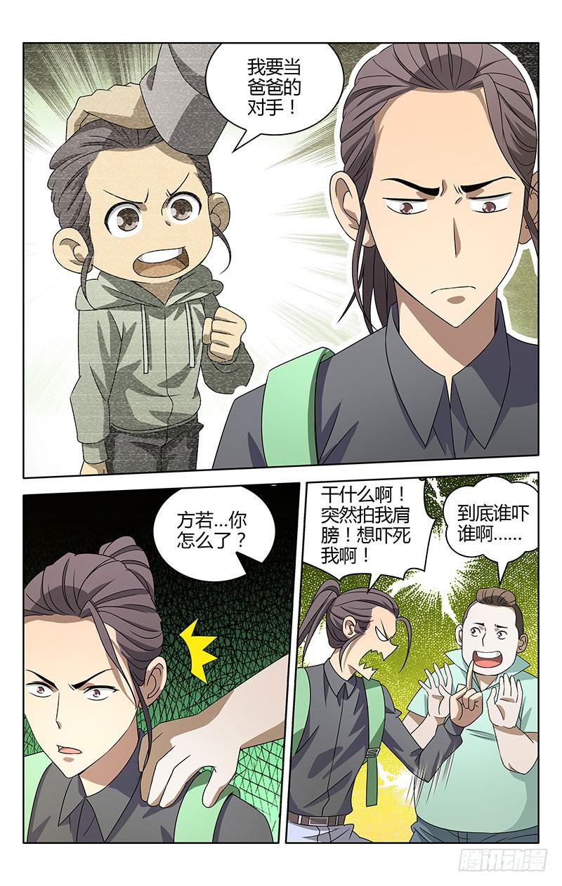 001-第1话