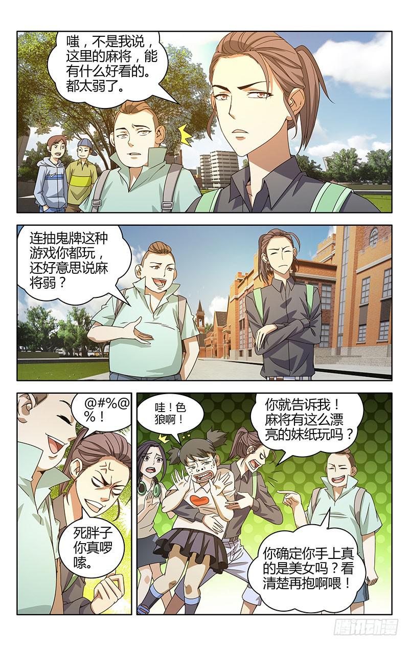 001-第1话