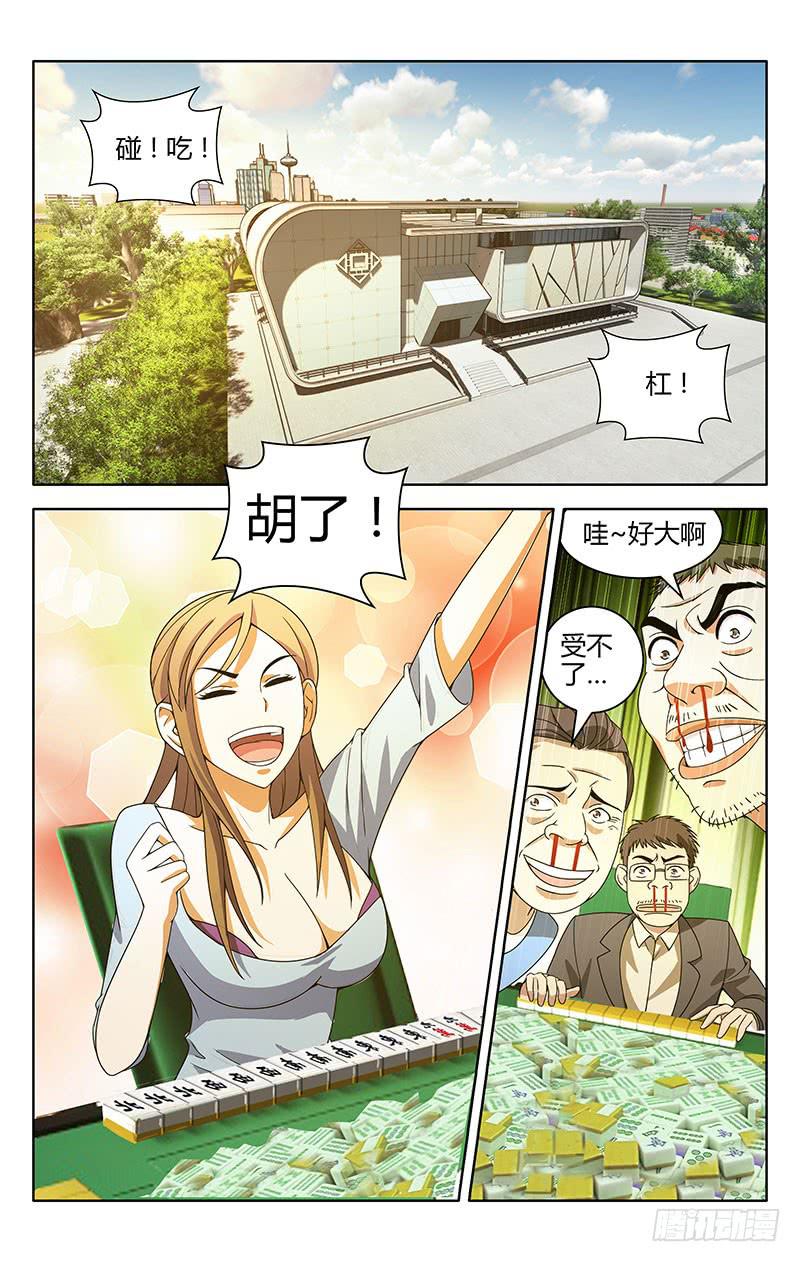 001-第1话