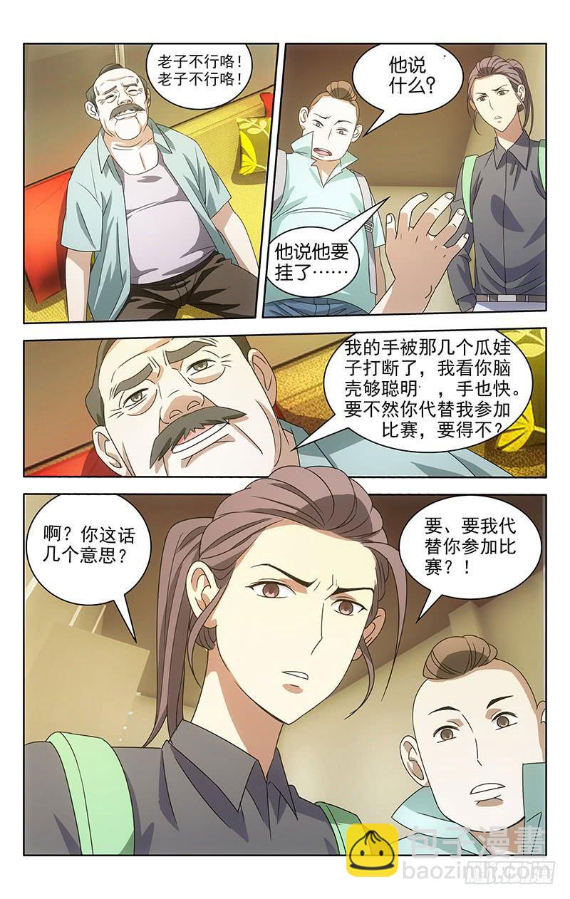 001-第1话
