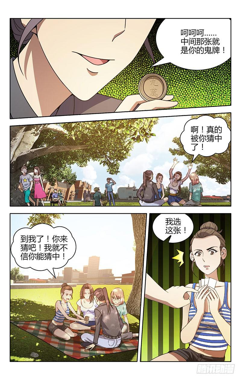 001-第1话