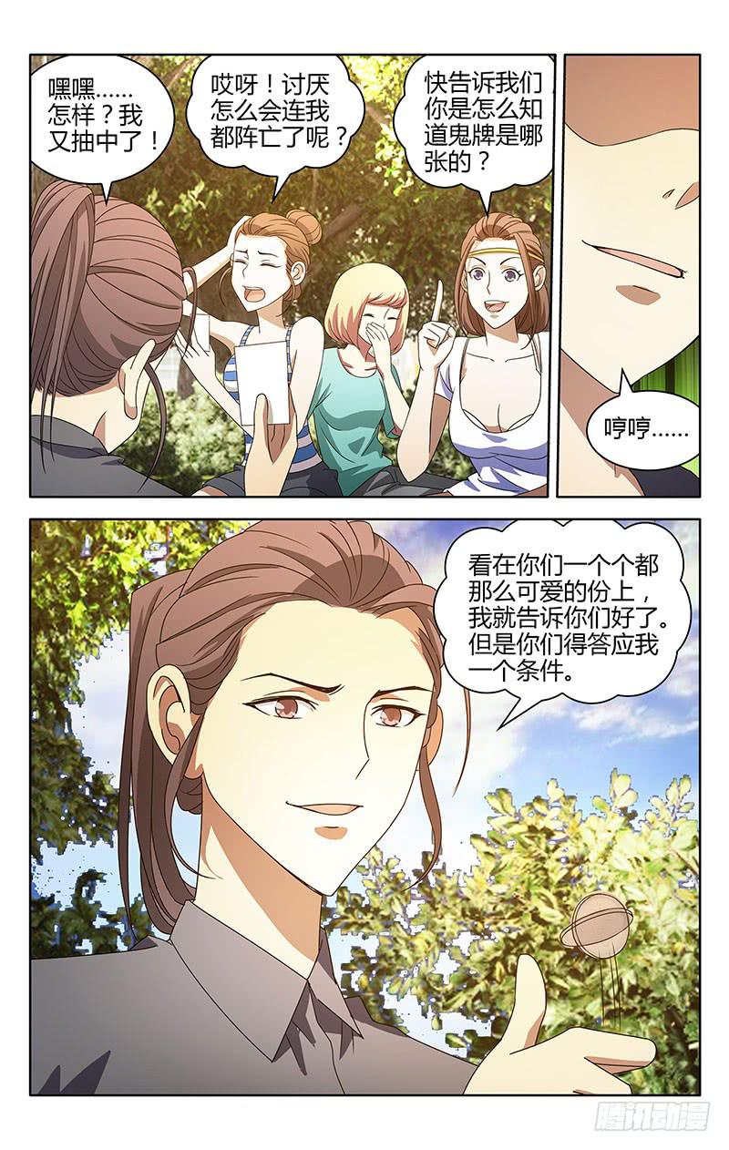 001-第1话