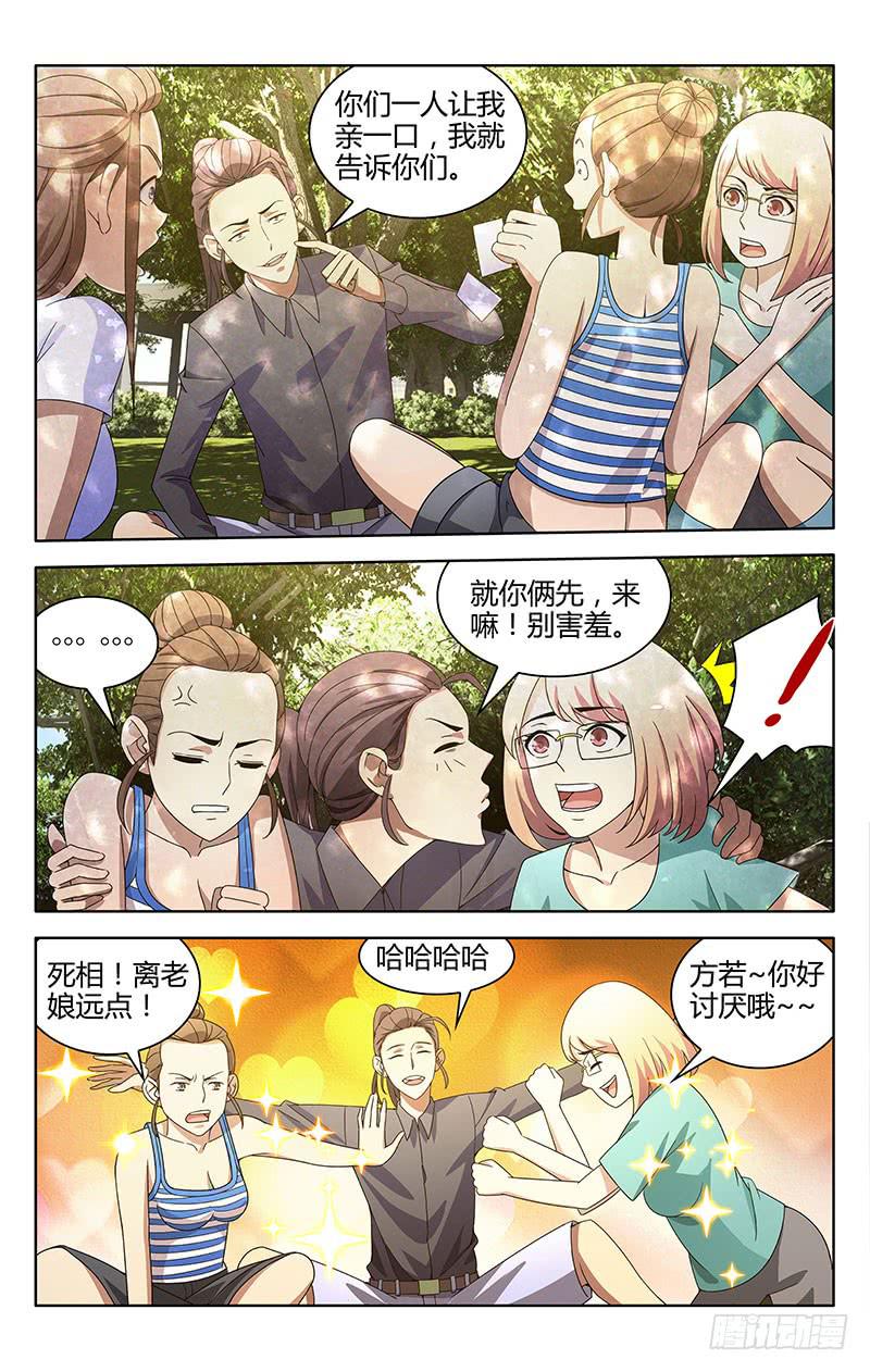 001-第1话