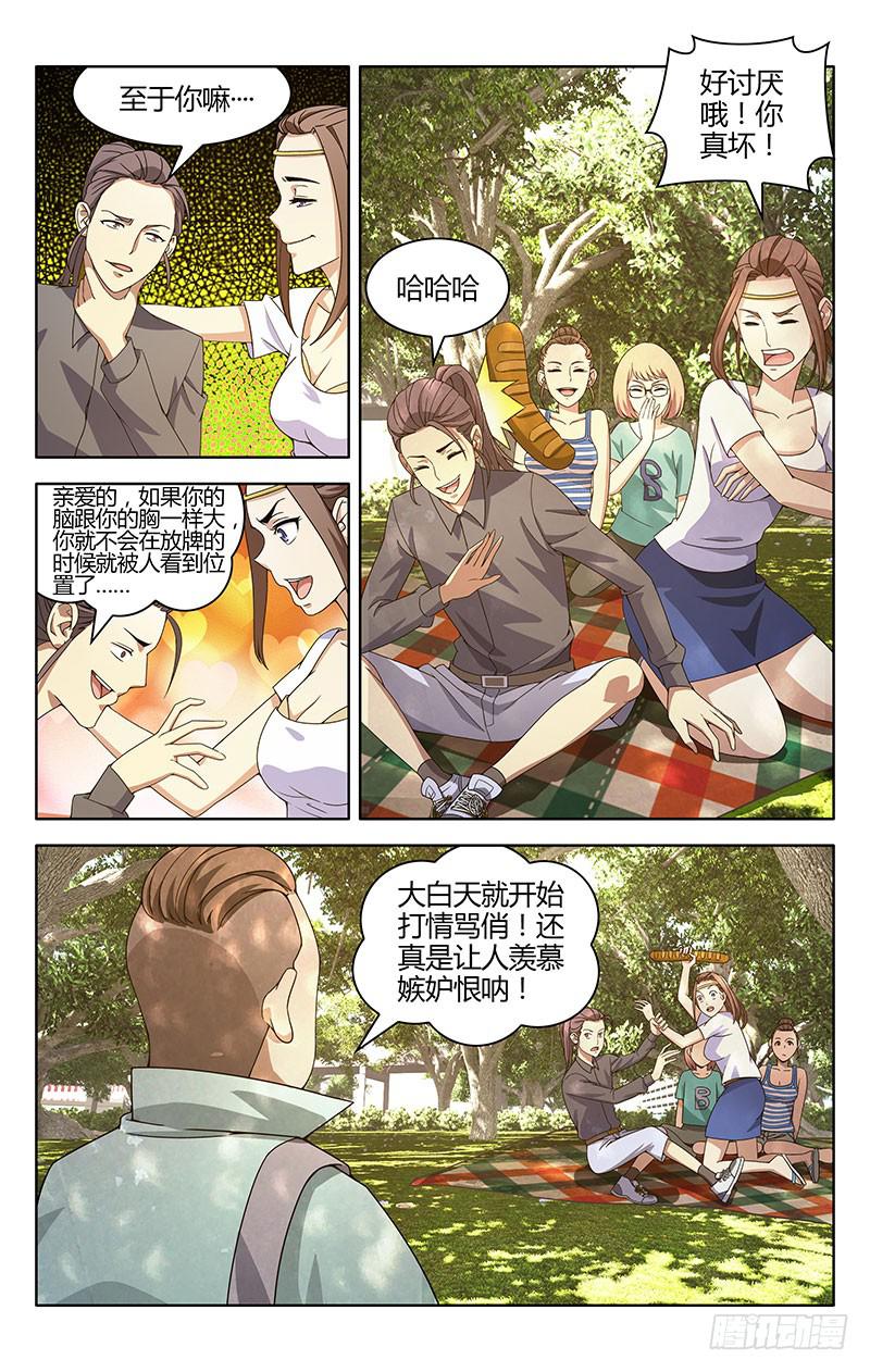 001-第1话