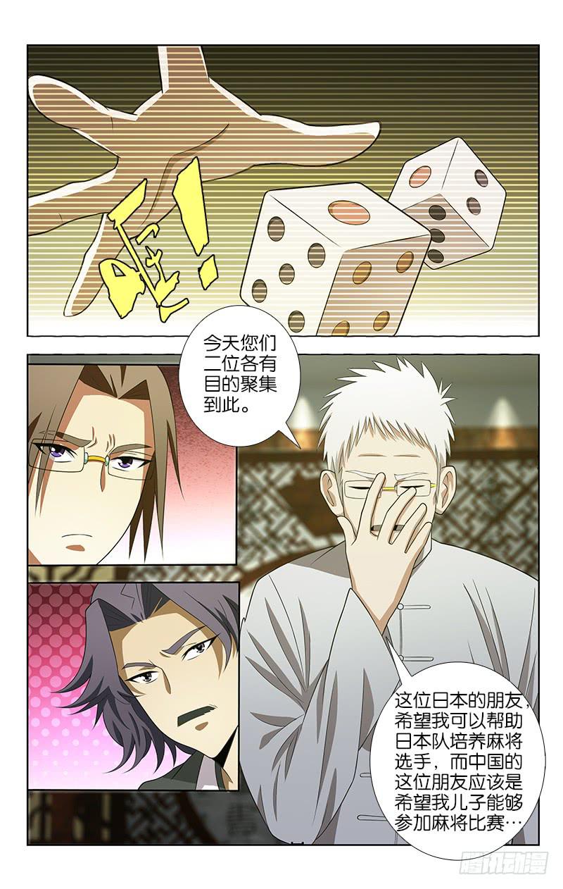 011-第11话