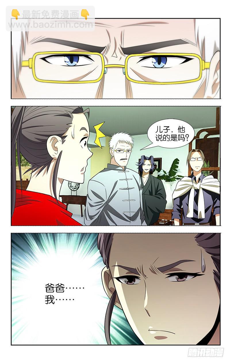 011-第11话