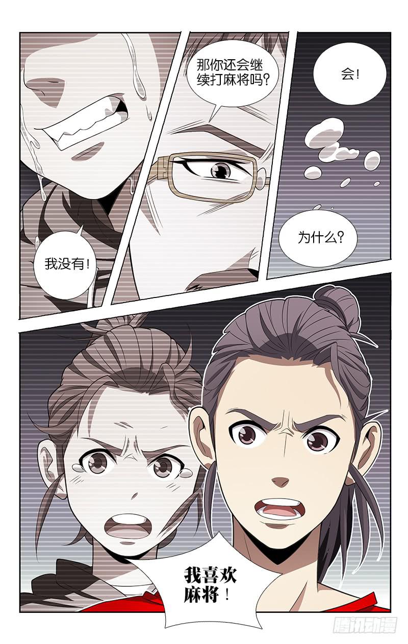 011-第11话