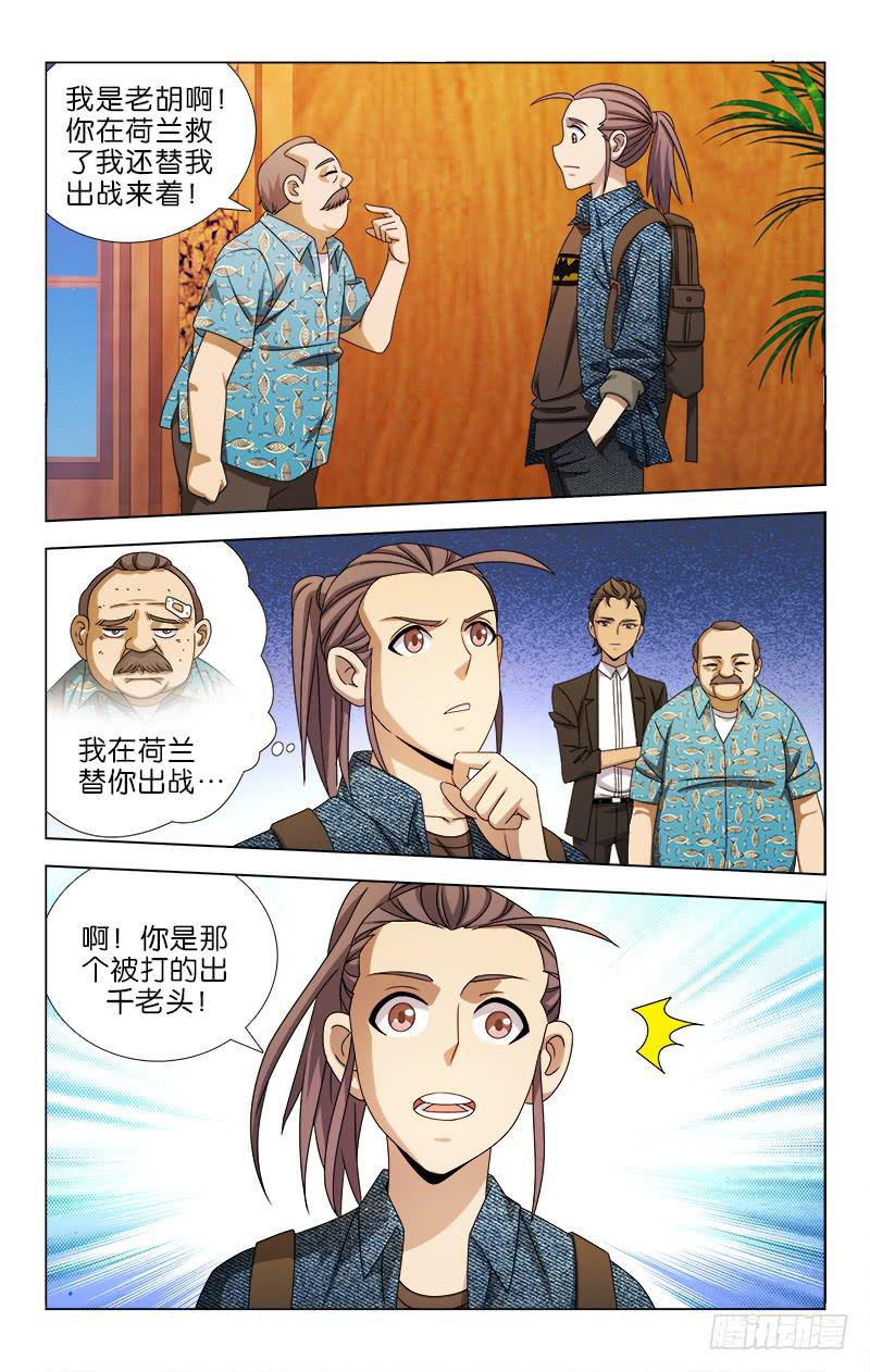 101-第103话