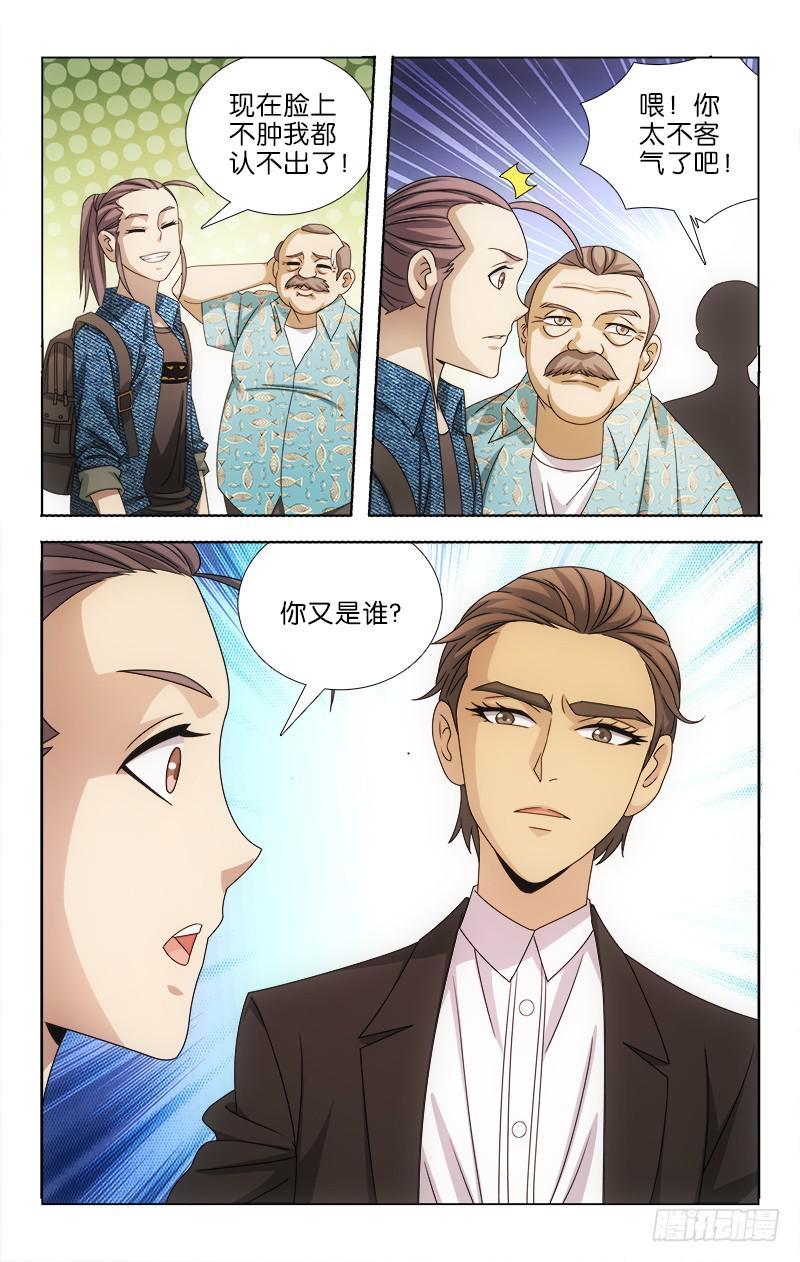 101-第103话
