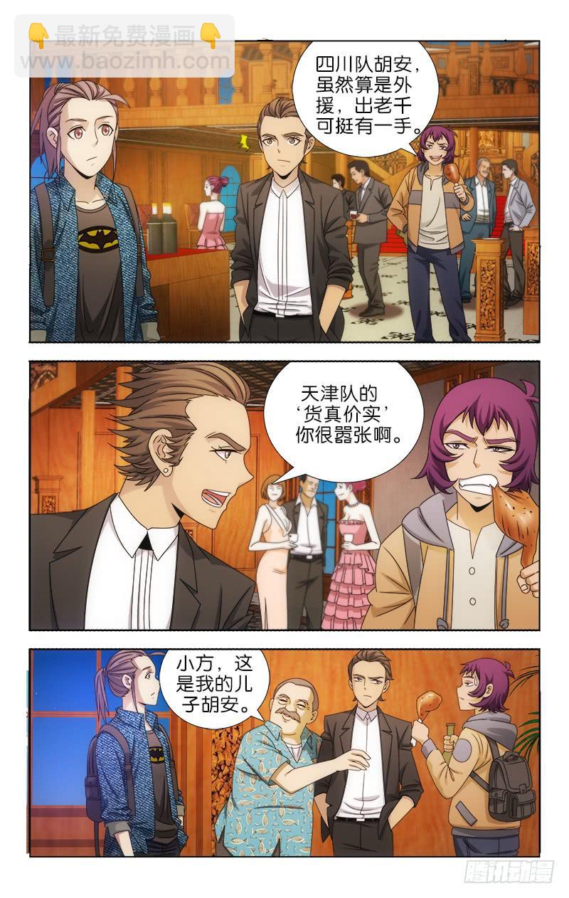 101-第103话