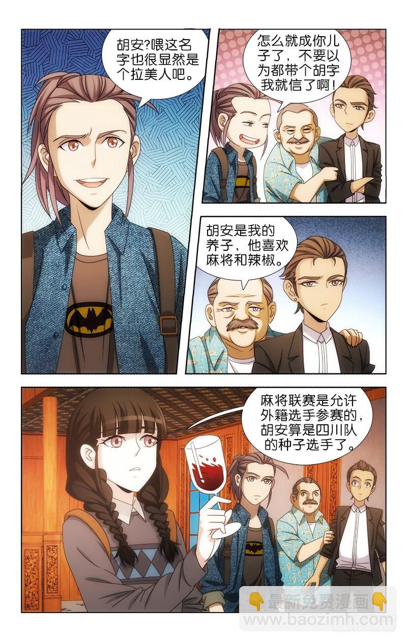 101-第103话