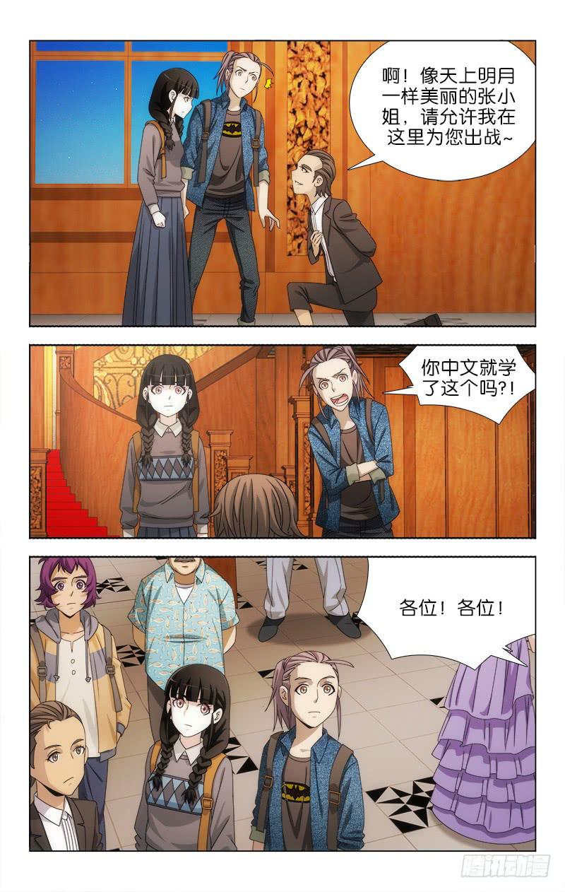 101-第103话
