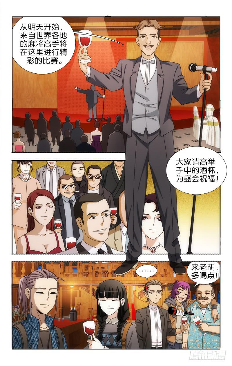 101-第103话