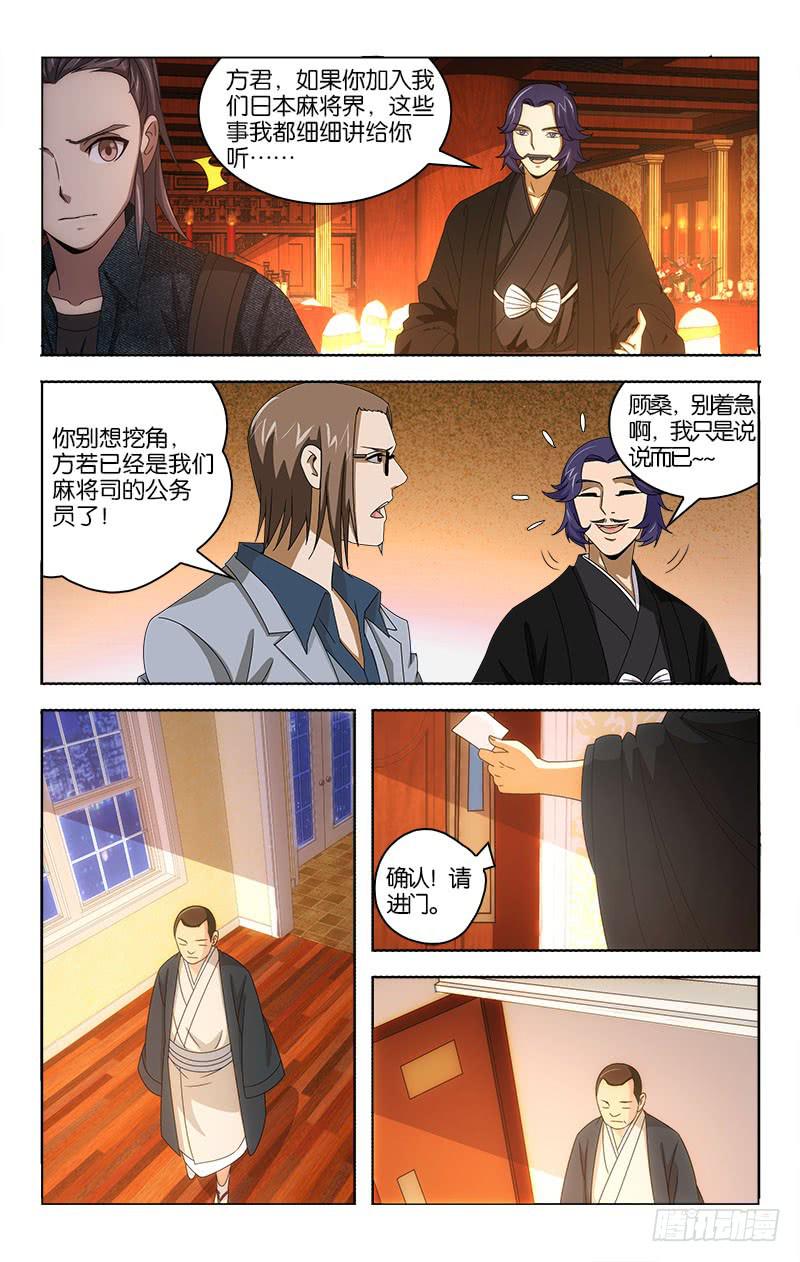 103-第105话