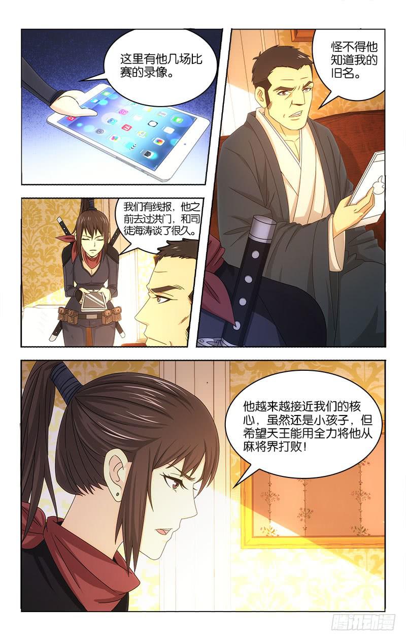103-第105话