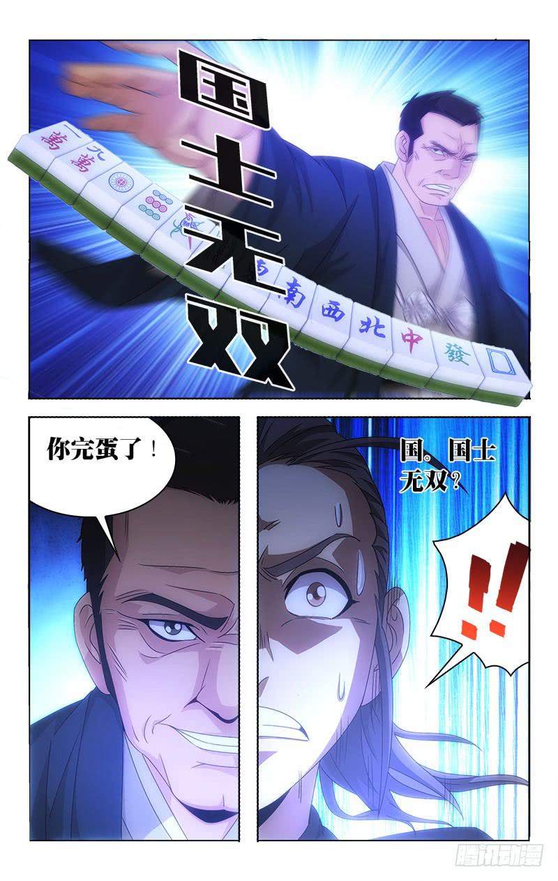 103-第105话