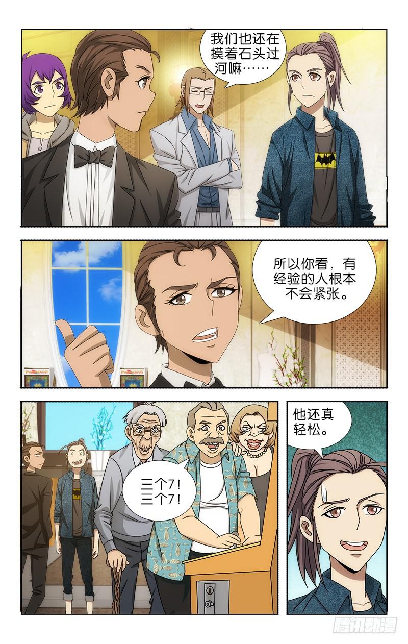 105-第107话