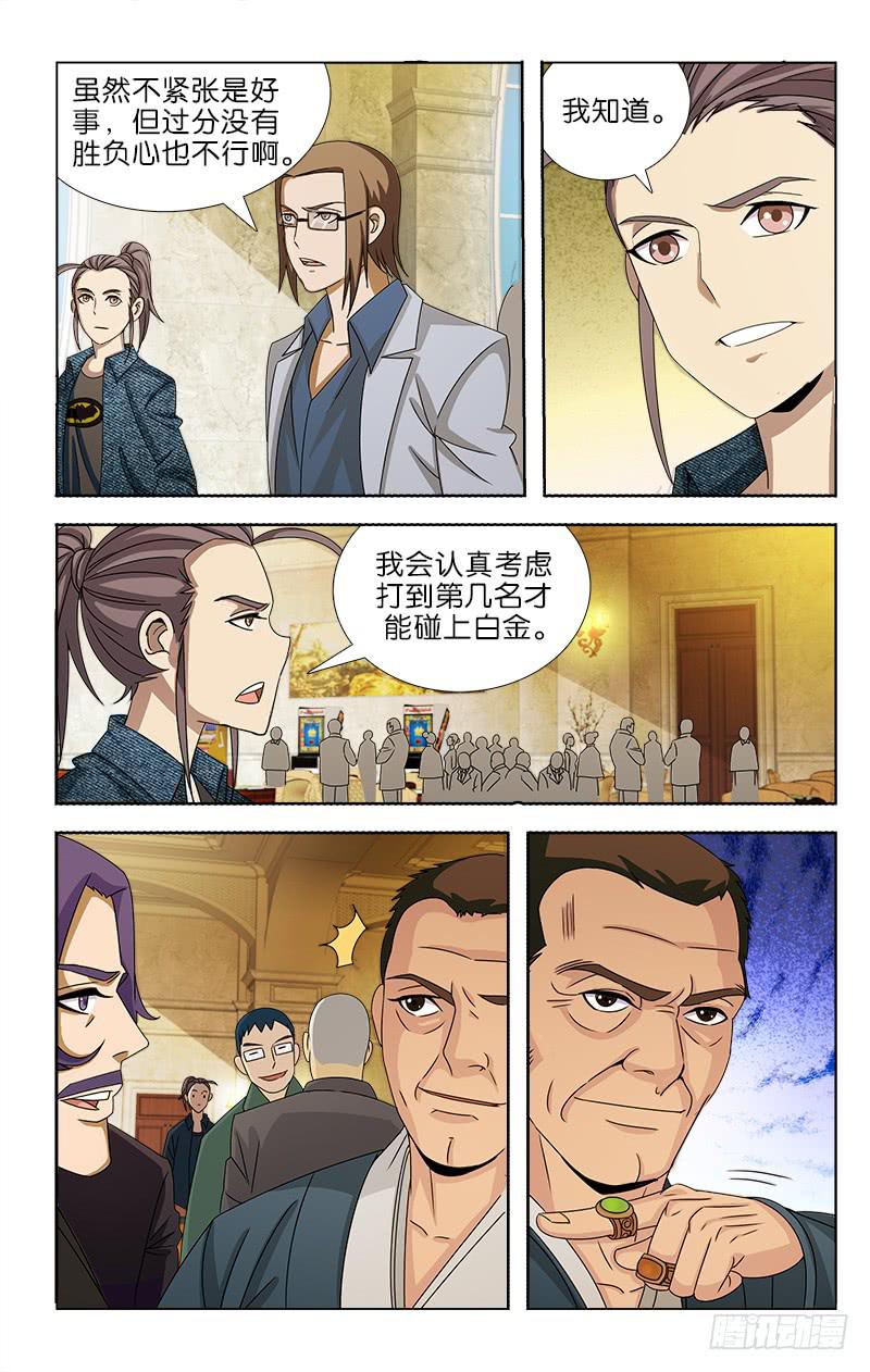 105-第107话