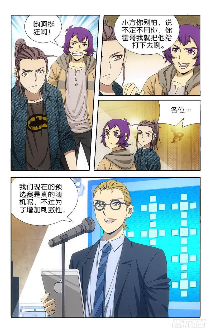 105-第107话