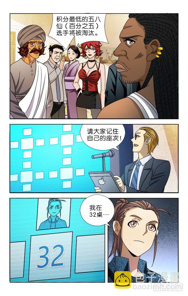 105-第107话
