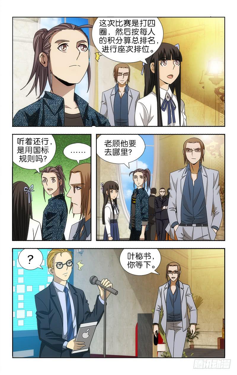 105-第107话