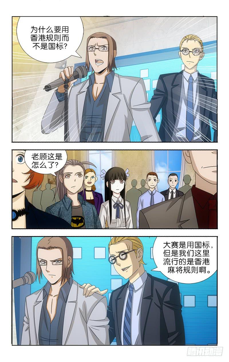 105-第107话
