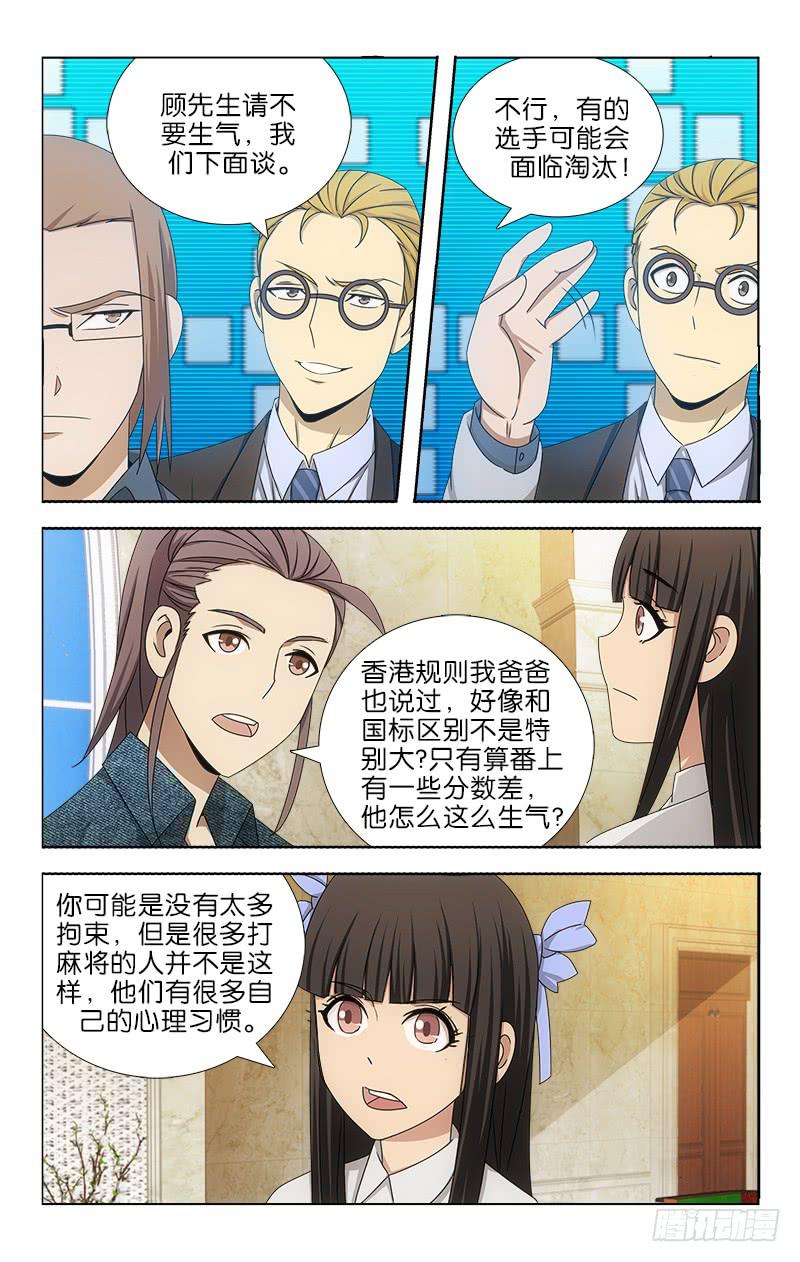 105-第107话