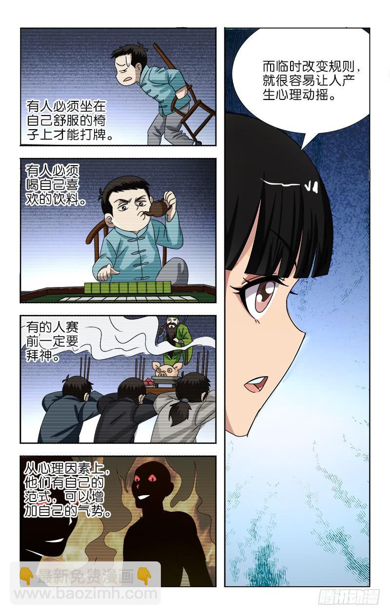 105-第107话