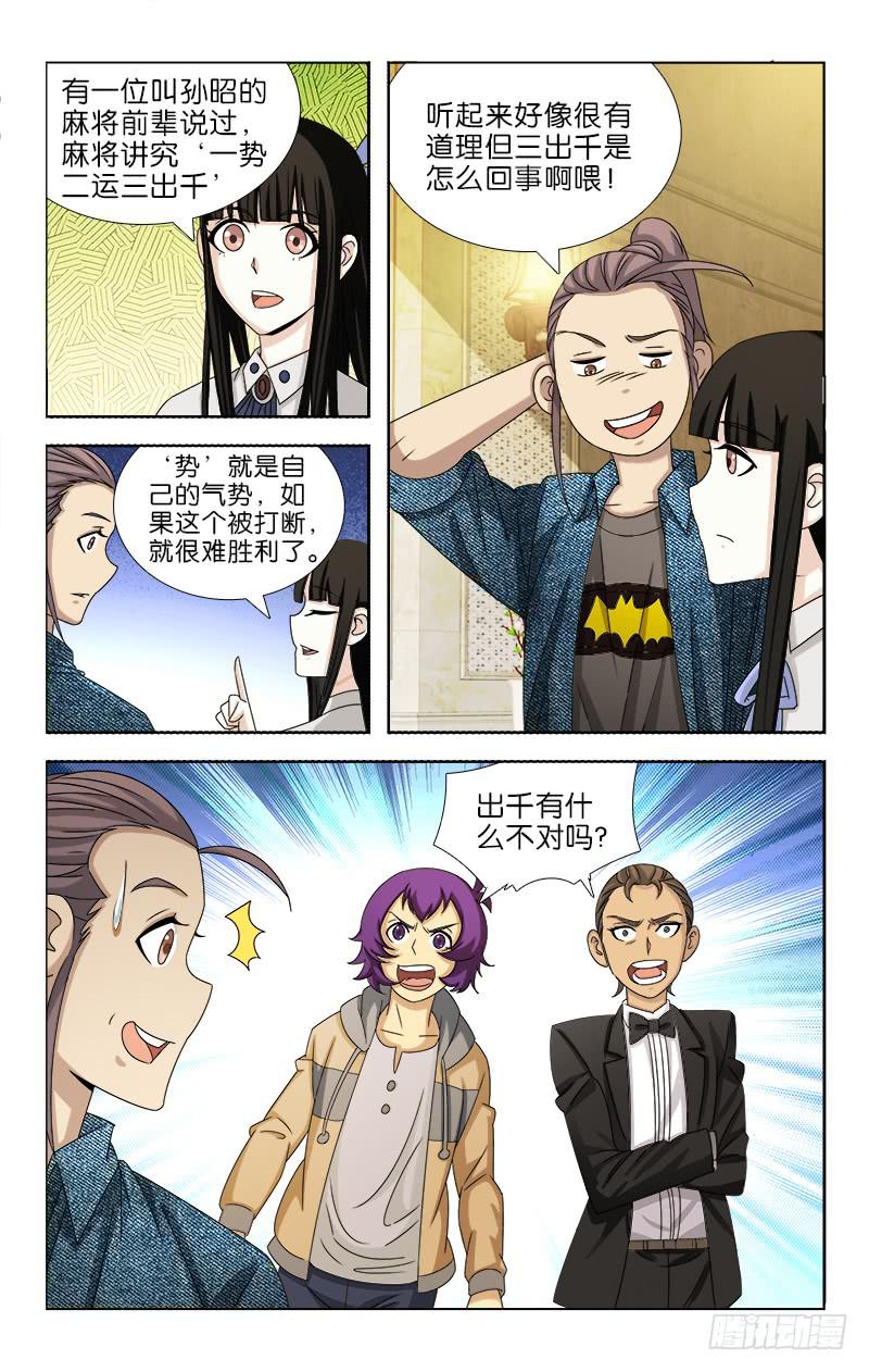 105-第107话