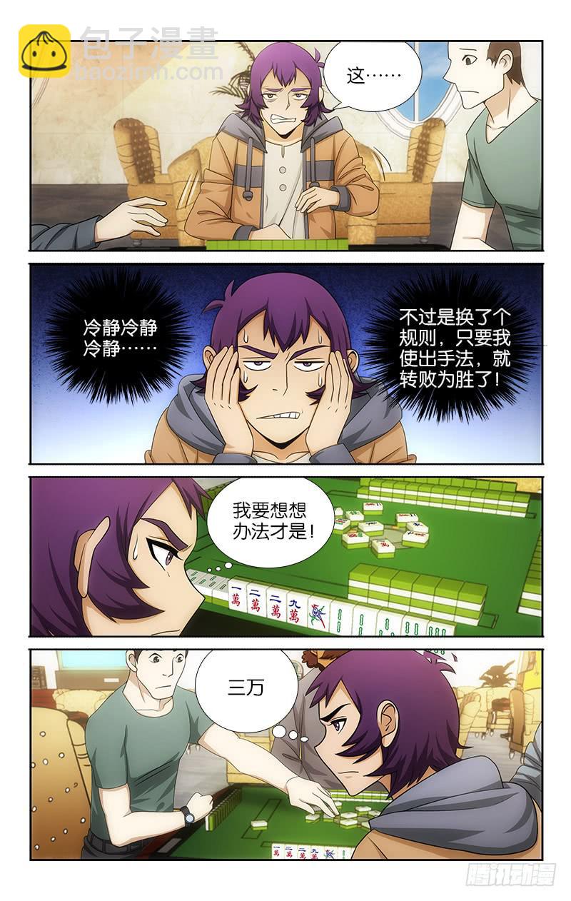 107-第109话
