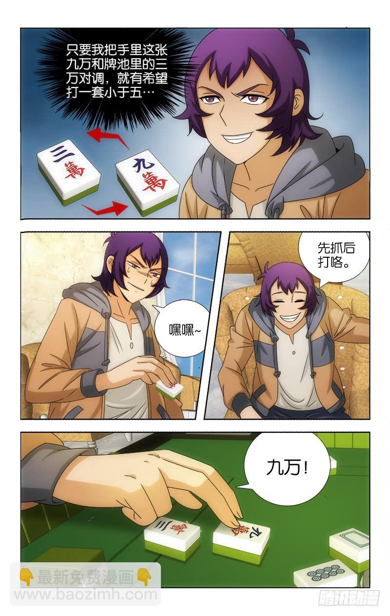 107-第109话