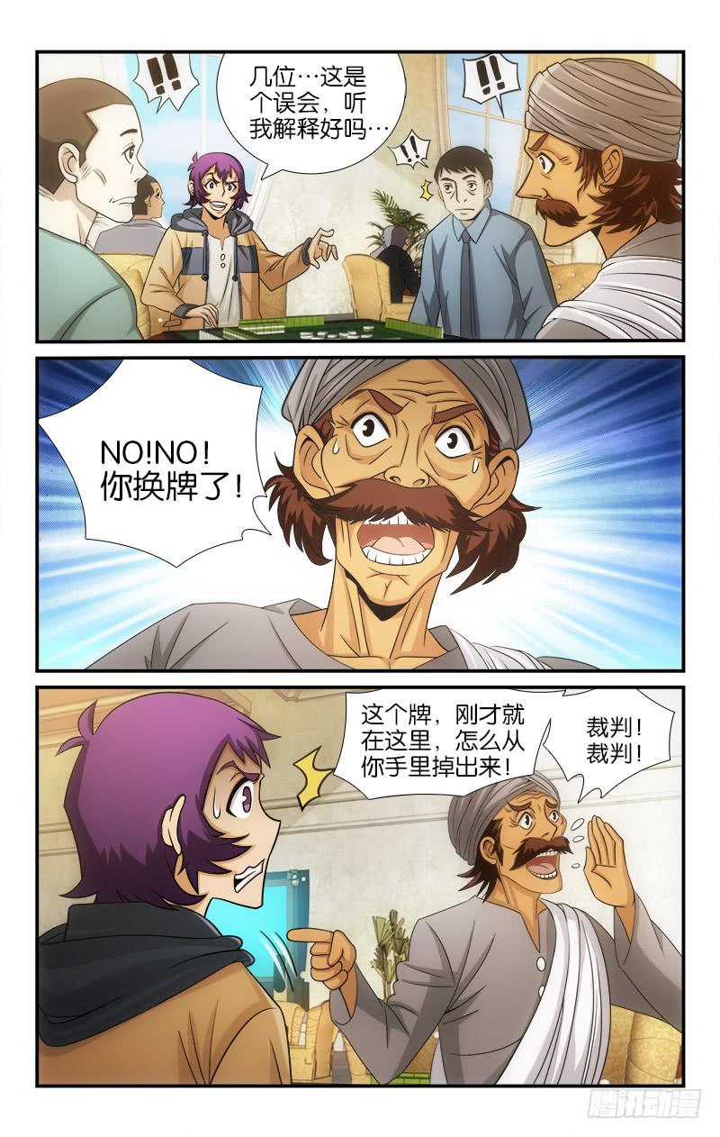 107-第109话