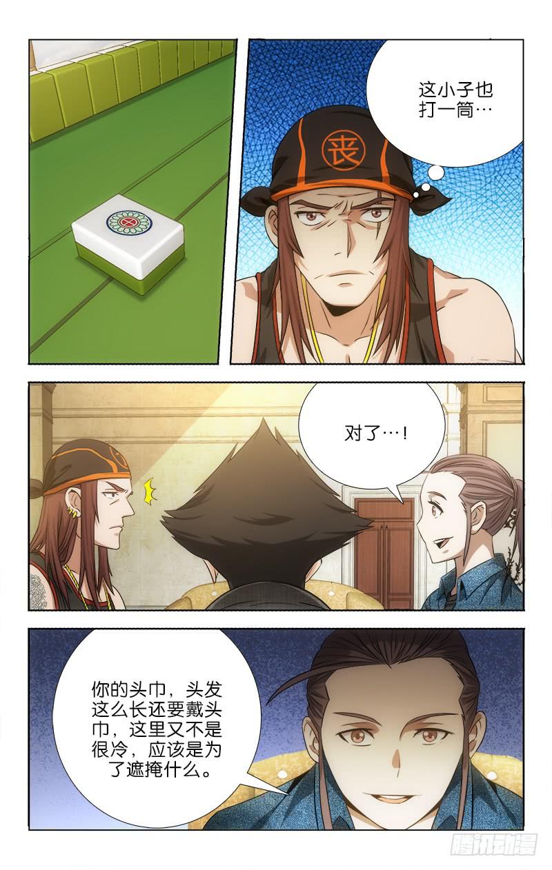 110-第113话