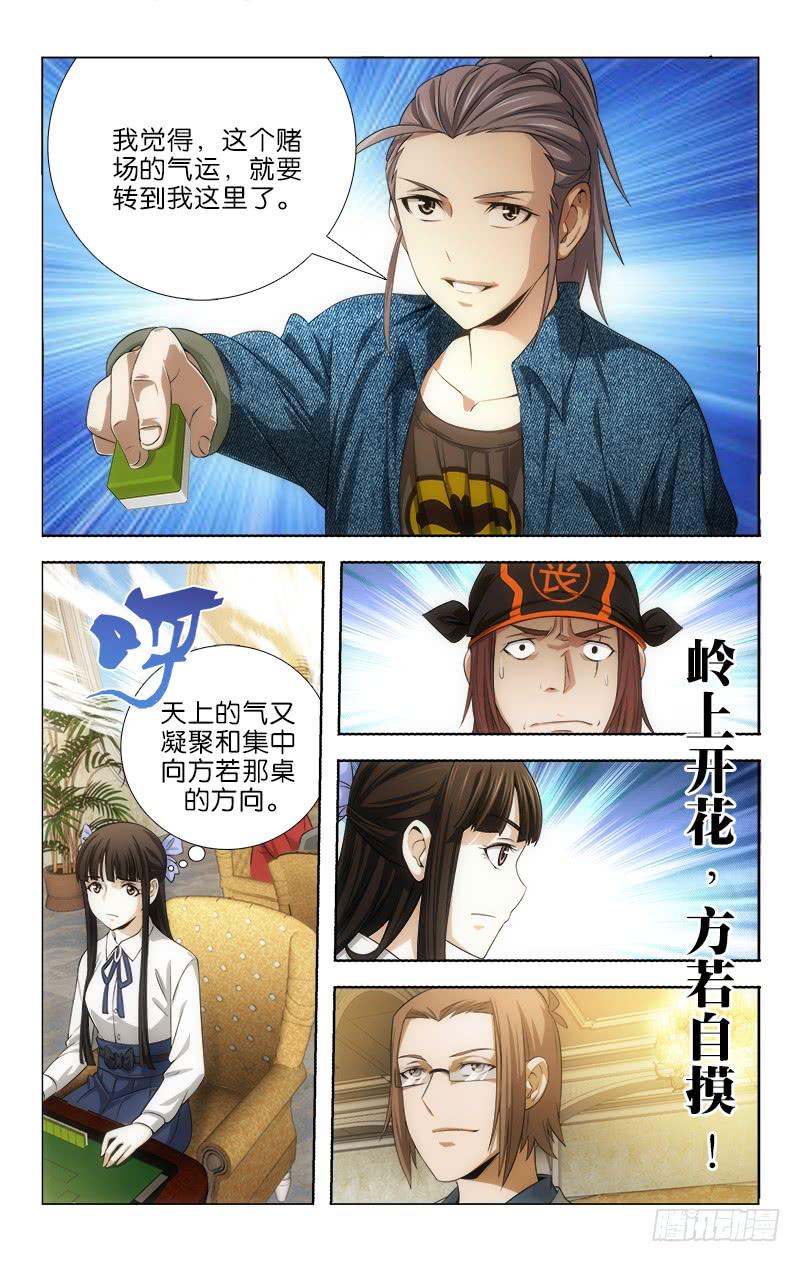 110-第113话