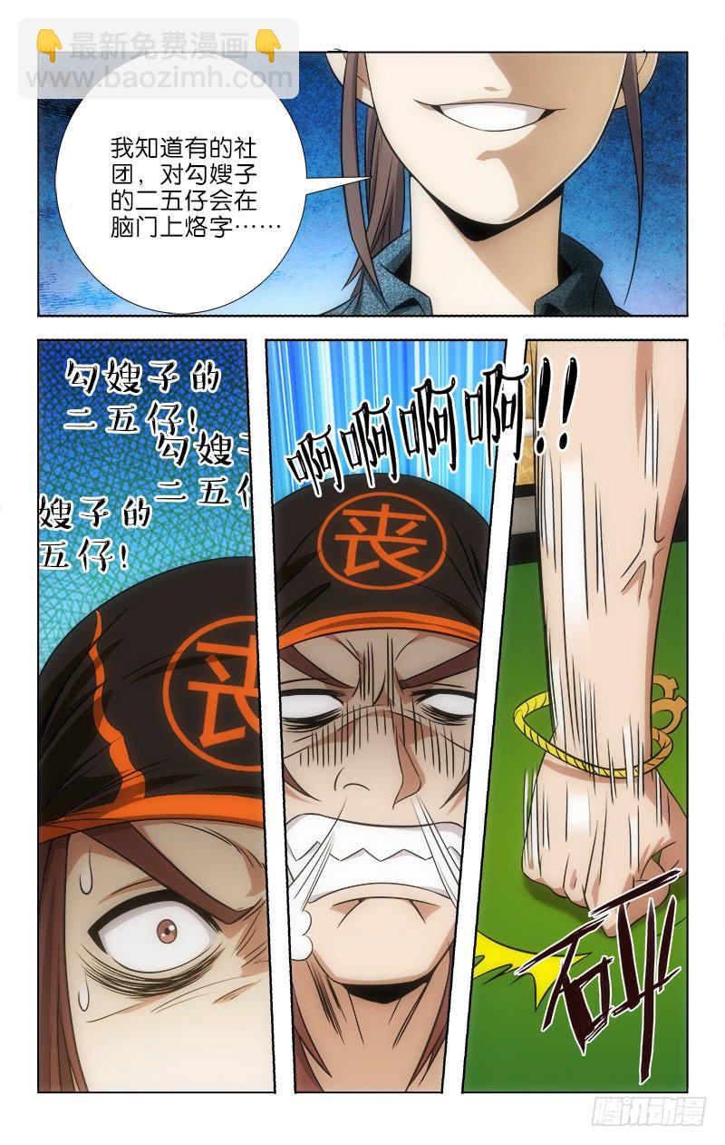 110-第113话