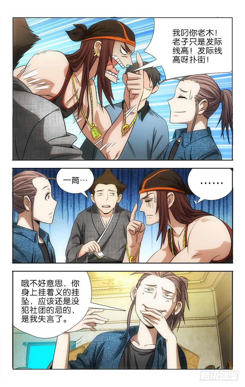 110-第113话