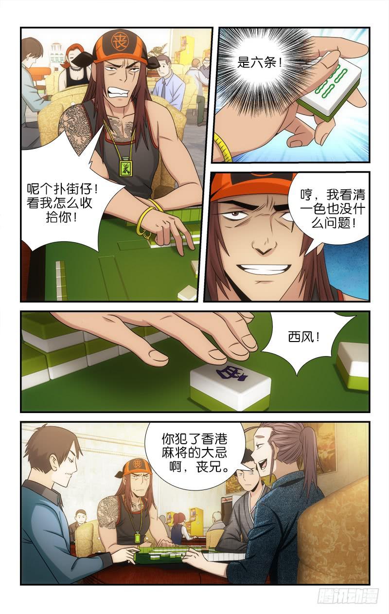 110-第113话