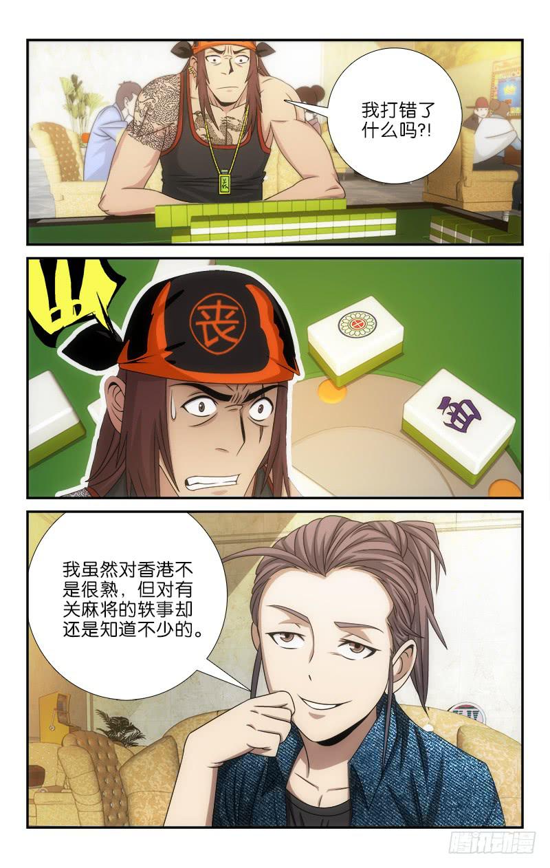 110-第113话