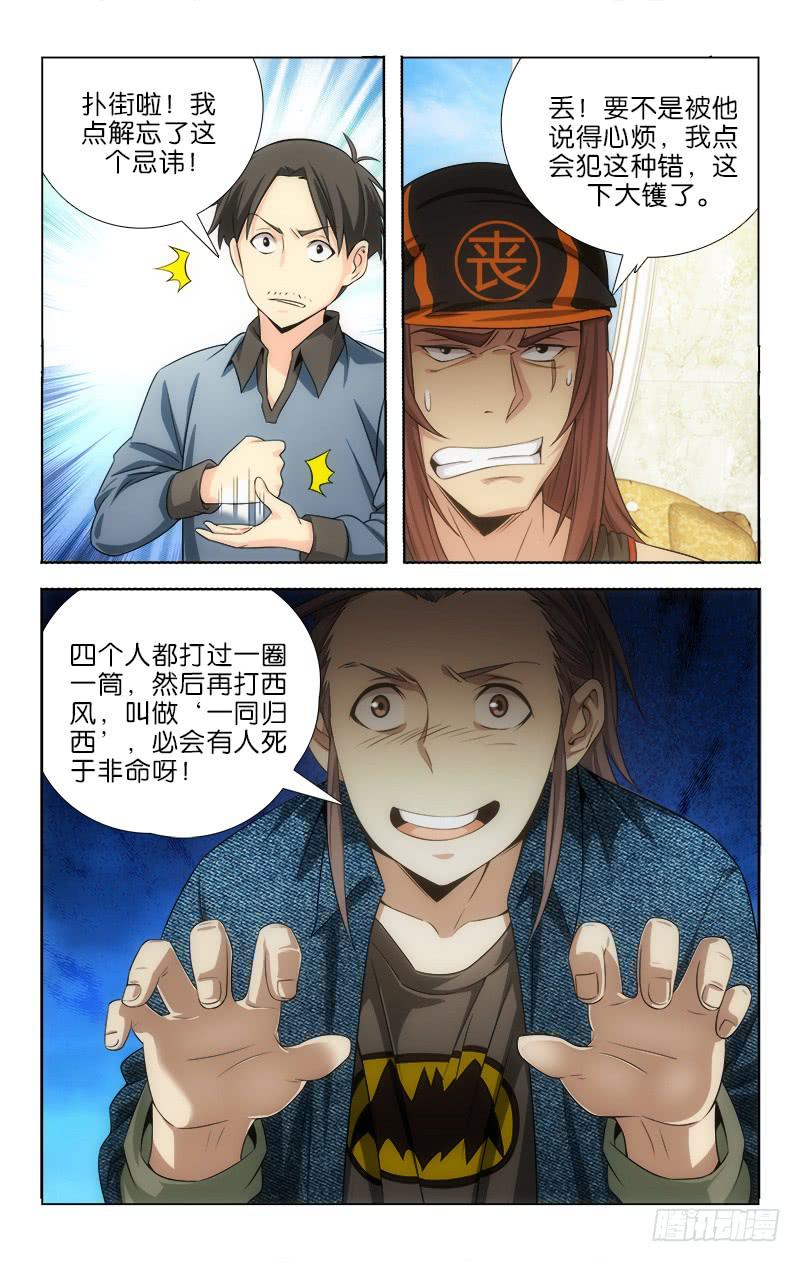 110-第113话