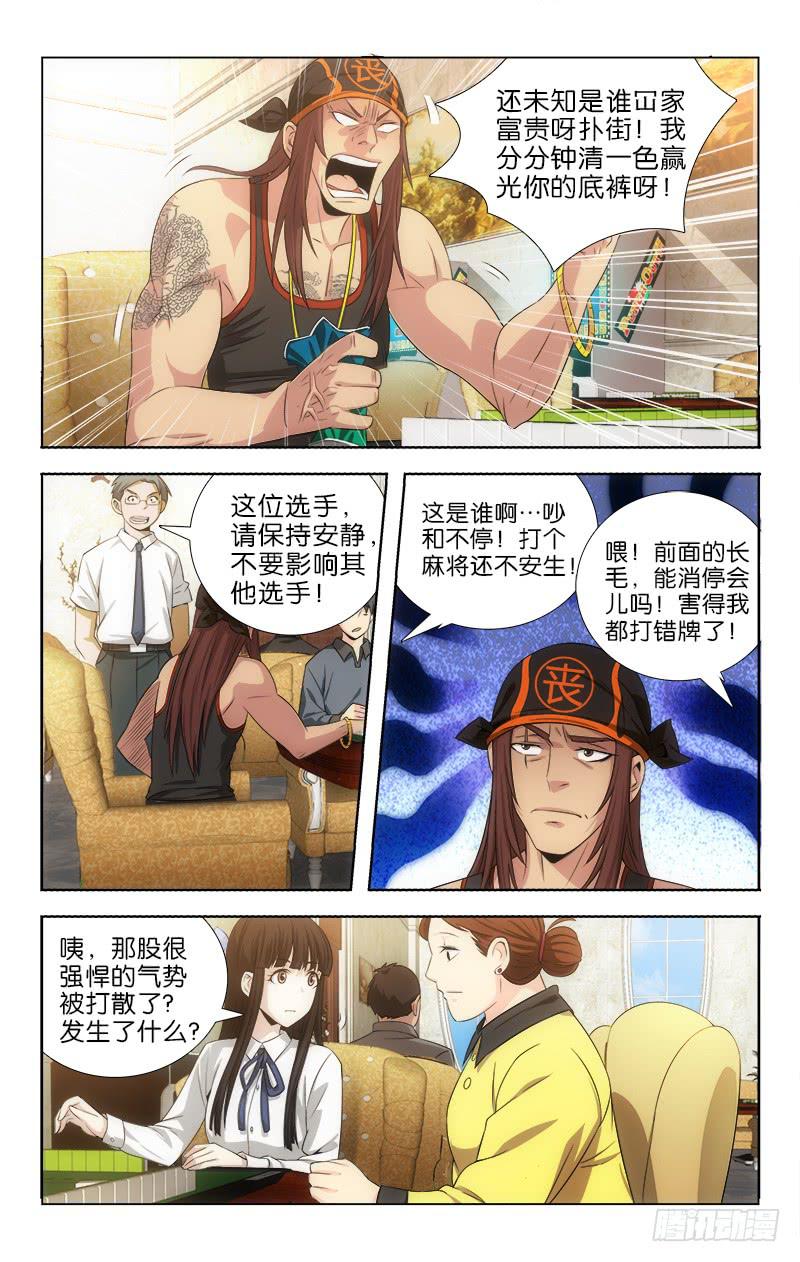 110-第113话