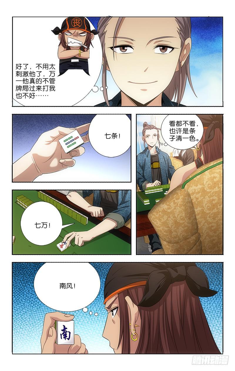 110-第113话